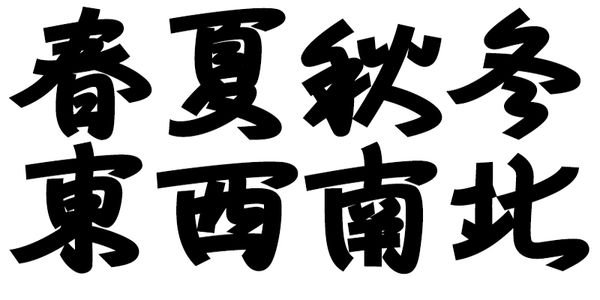 Card displaying AB Ryusen Fuyu typeface in various styles