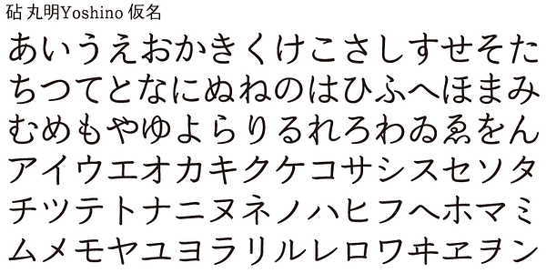 Card displaying Kinuta Marumin Yoshino StdN typeface in various styles