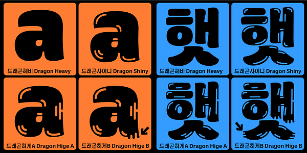 Card displaying Dragon typeface in various styles