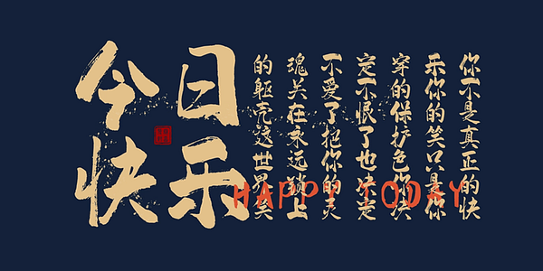 Card displaying HelloFont ID Hu Xiao Ti typeface in various styles