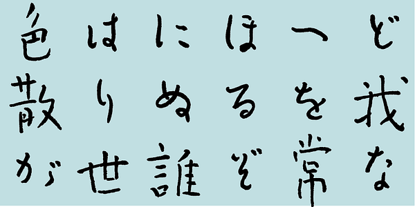 Card displaying AB Yoshienoryokan DB typeface in various styles