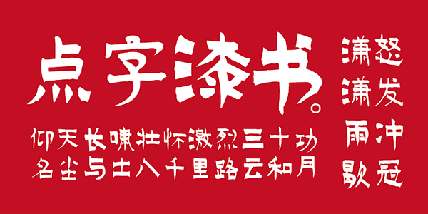 Card displaying HelloFont ID Shou Xie Qi Shu typeface in various styles