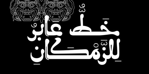 Card displaying Molan typeface in various styles