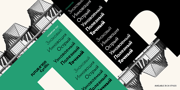 Card displaying Futura®100 Cyrillic typeface in various styles