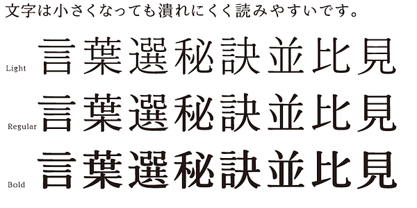 Card displaying Kinuta Mincho StdN typeface in various styles