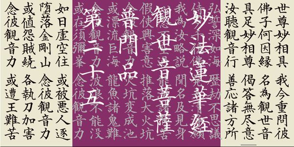 Card displaying AH Hakushu Sutra Typeface typeface in various styles
