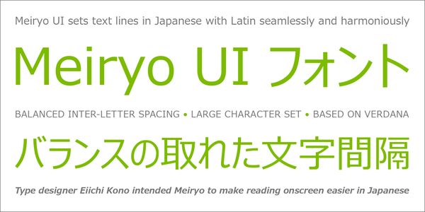 Card displaying Meiryo UI typeface in various styles
