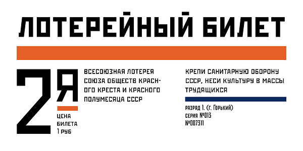 Card displaying Rodchenko typeface in various styles