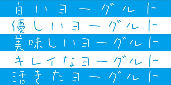 Card displaying AB Yogurt typeface in various styles