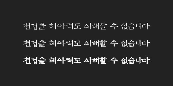 Card displaying ZW Jijanggyeongeonhae typeface in various styles