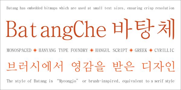 BatangChe 書体を様々なスタイルで表示するカード