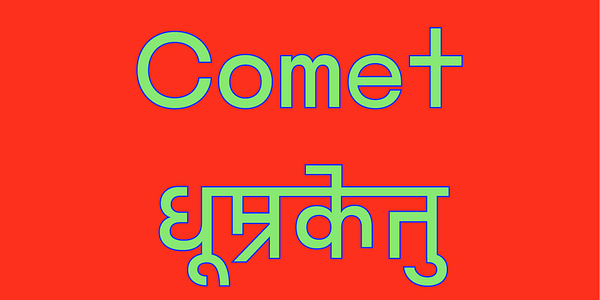 Card displaying Ouma Devanagari typeface in various styles