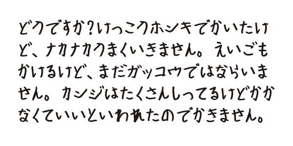 Card displaying Kodomonoji typeface in various styles