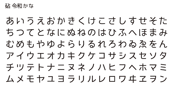 Card displaying Kinuta Reiwa Kana typeface in various styles