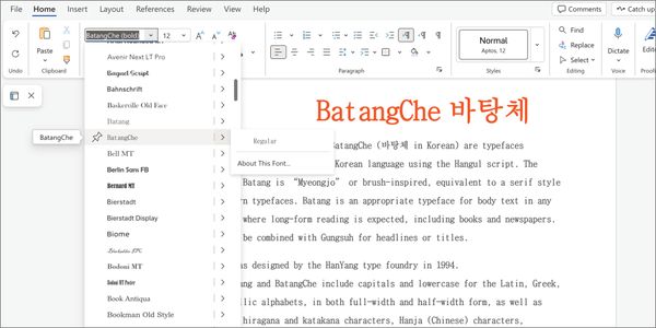 BatangChe 書体を様々なスタイルで表示するカード