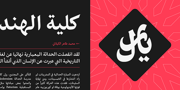 Card displaying Nassim Arabic typeface in various styles