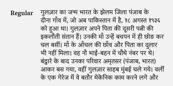 Card displaying Vesper Devanagari typeface in various styles