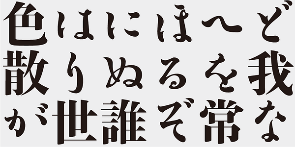 Carte présentant la police de caractères AB Ajimin Modern Ryo/EB dans différents styles