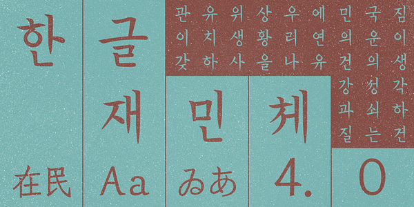 Card displaying HangeulJaemin4.0 typeface in various styles