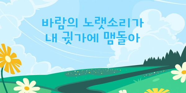 Card displaying HOONKkokkachamsae typeface in various styles