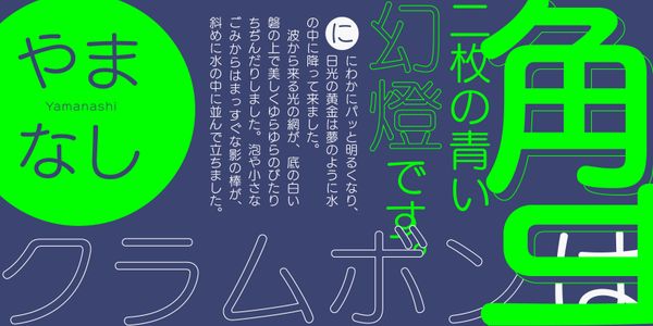 Card displaying FOT-UDMarugo Small Pr6N typeface in various styles