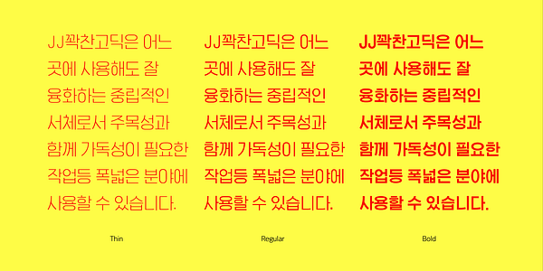 Card displaying JJGgwakchanGothicA typeface in various styles