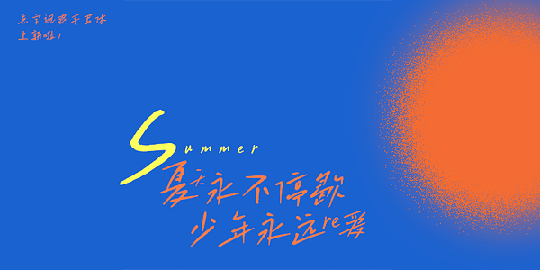 Card displaying HelloFont ID Sa Shuang Shou Xie Ti typeface in various styles