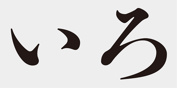 Scheda che mostra il font AB Ajimin Modern Syu/EB in vari stili