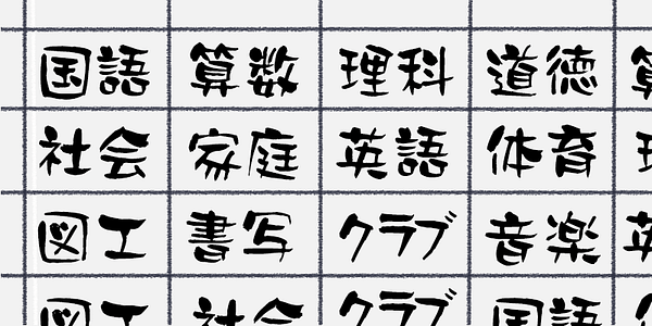 Card displaying SicFude-Meigetsu typeface in various styles