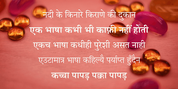 Card displaying Linotype Devanagari typeface in various styles