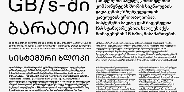 Card displaying CoFo Sans Pro Georgian typeface in various styles
