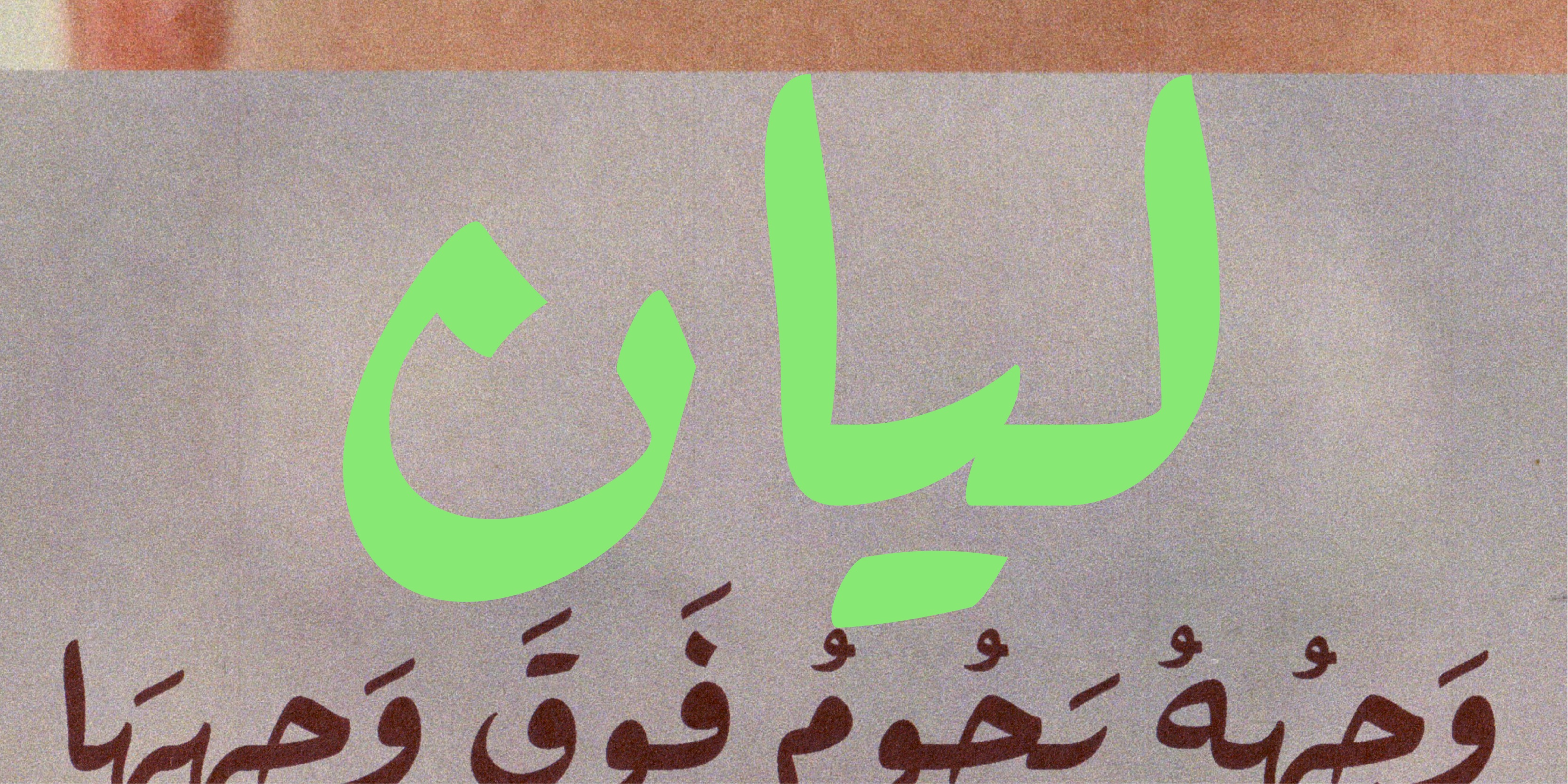 Card displaying Layaan Arabic typeface in various styles