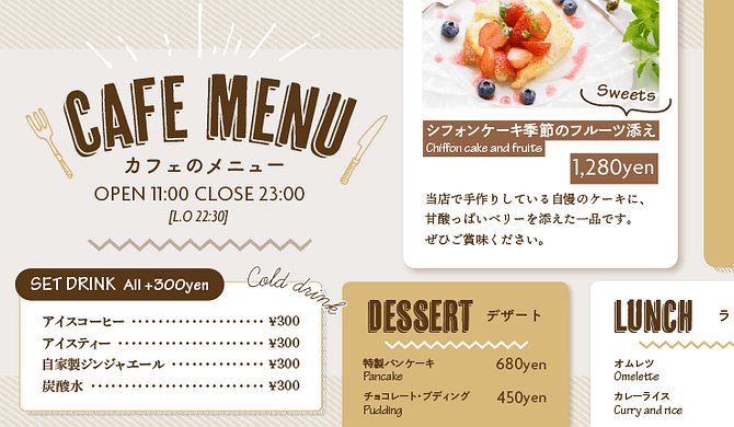 手書き風などお洒落なカフェメニューに最適なフォントパック