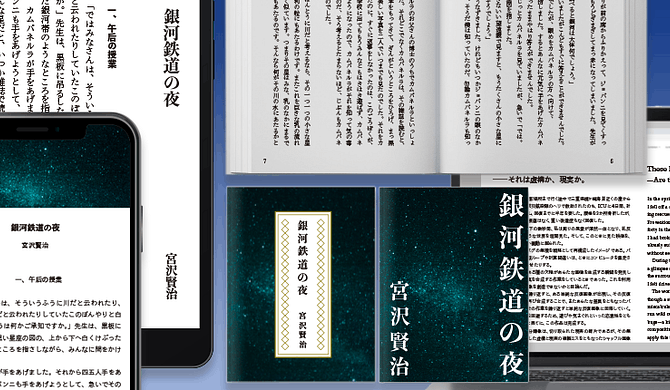 スクリーンメディアや横組みでも読みやすい凸版文久体