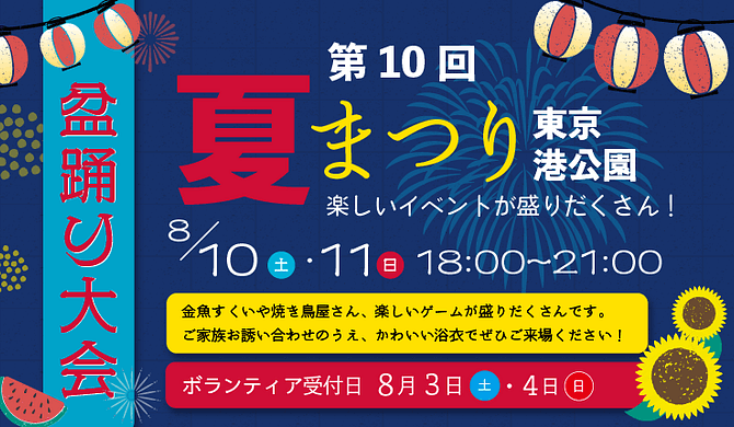 夏祭りや盆踊りなど日本の夏をイメージさせる日本語フォントパック