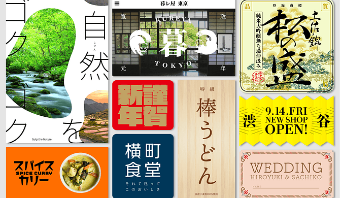 活用しやすい見出し用 14 個
