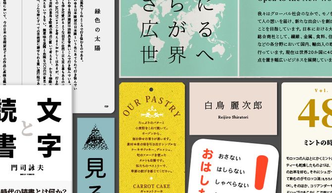 アドビの日本語書体コレクションから基本の 11 個