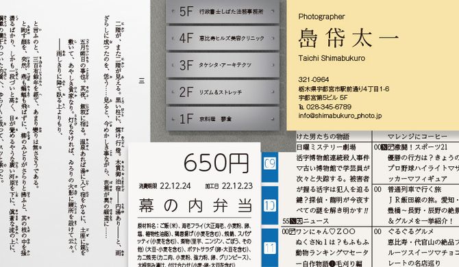 収録文字数が多い基本書体とUD書体を集めたフォントパック