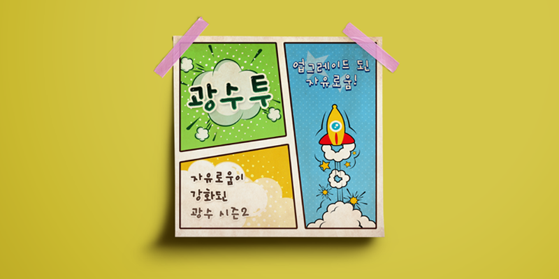 Card displaying Sandoll KwangsooTwo typeface in various styles
