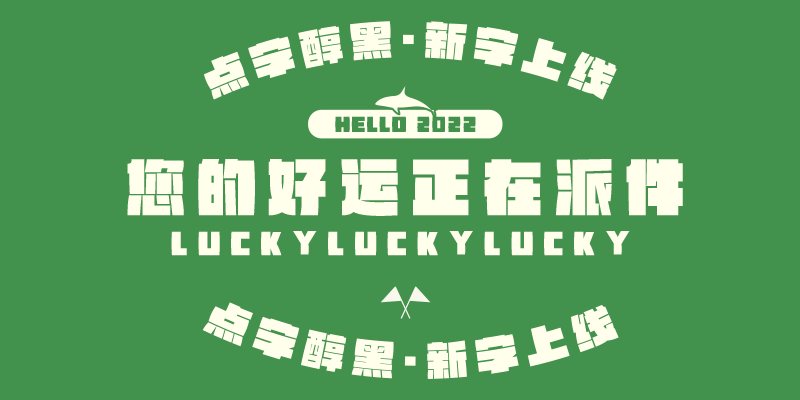 Card displaying HelloFont ID Chun Hei typeface in various styles