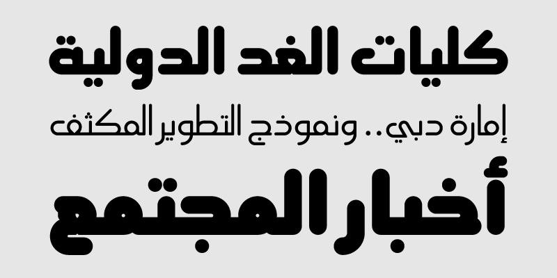 Card displaying PF Aljamal typeface in various styles
