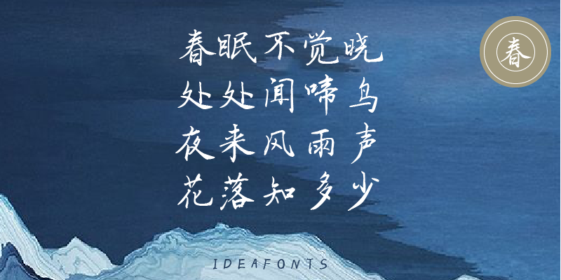 Card displaying HelloFont ID Chun Yi Ti typeface in various styles