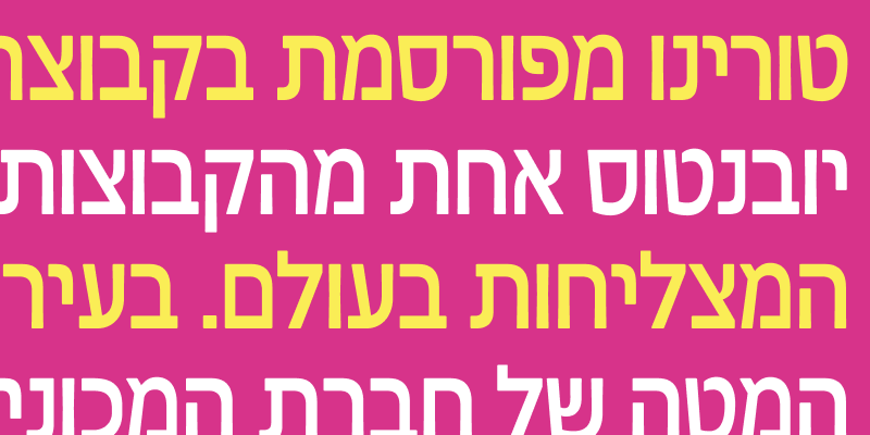 Card displaying Forma DJR Hebrew typeface in various styles