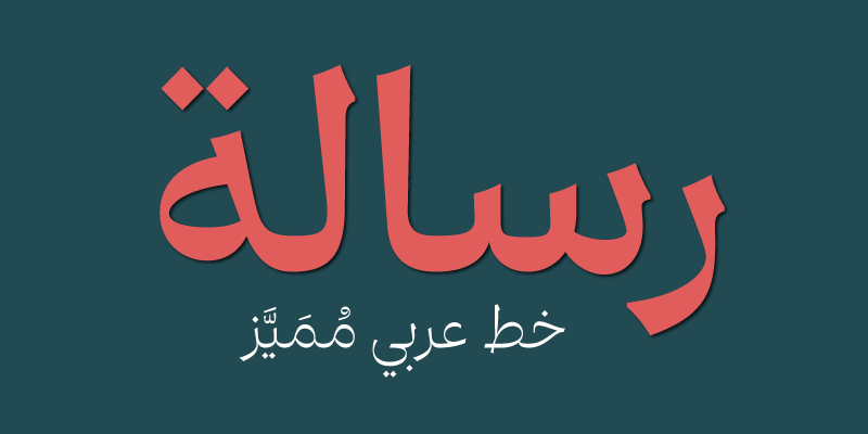 Card displaying Risala typeface in various styles