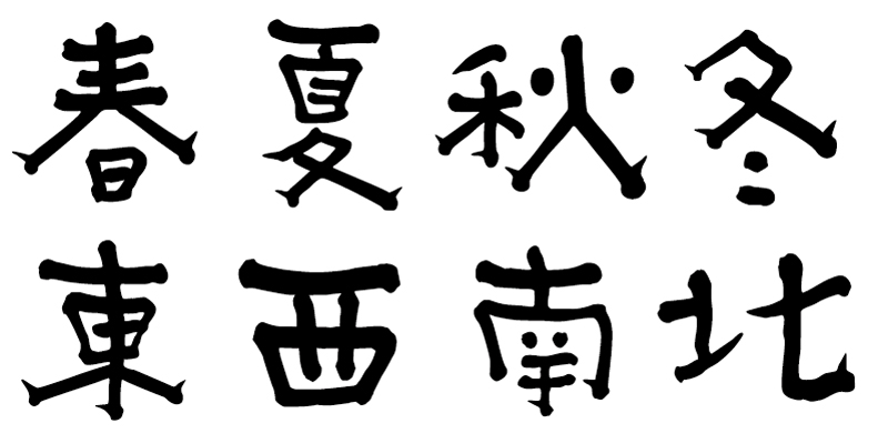 Card displaying AB Fudeshichi typeface in various styles