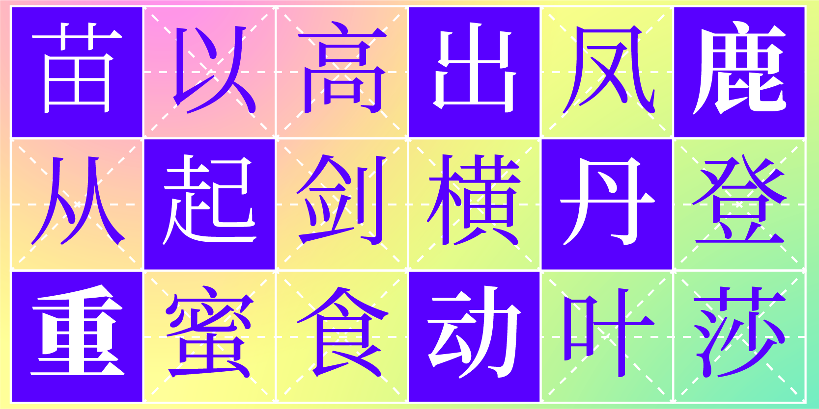 Card displaying Source Han Serif Simplified Chinese typeface in various styles
