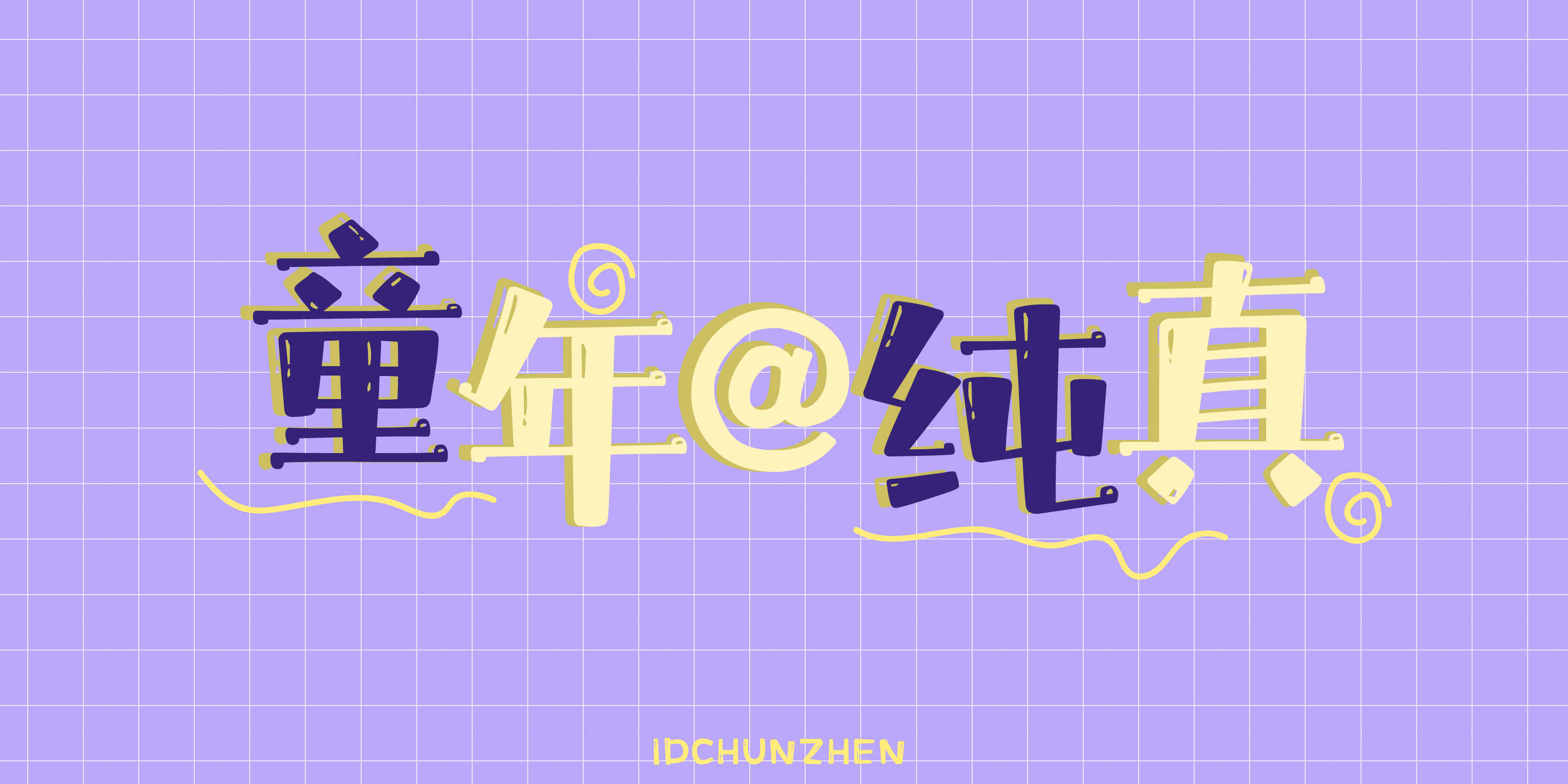 Card displaying HelloFont ID Chun Zhen Ti typeface in various styles