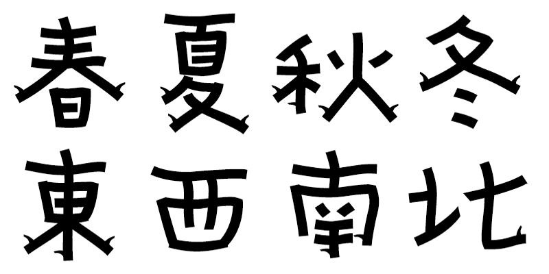 Card displaying AB Ryushichi typeface in various styles