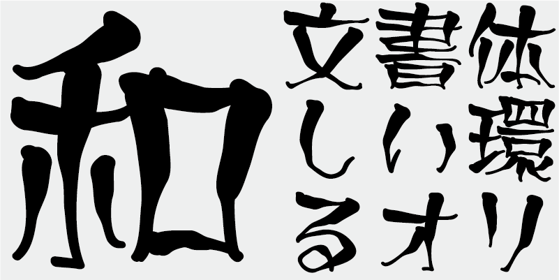 Card displaying AB Tyuusyobokunenn typeface in various styles