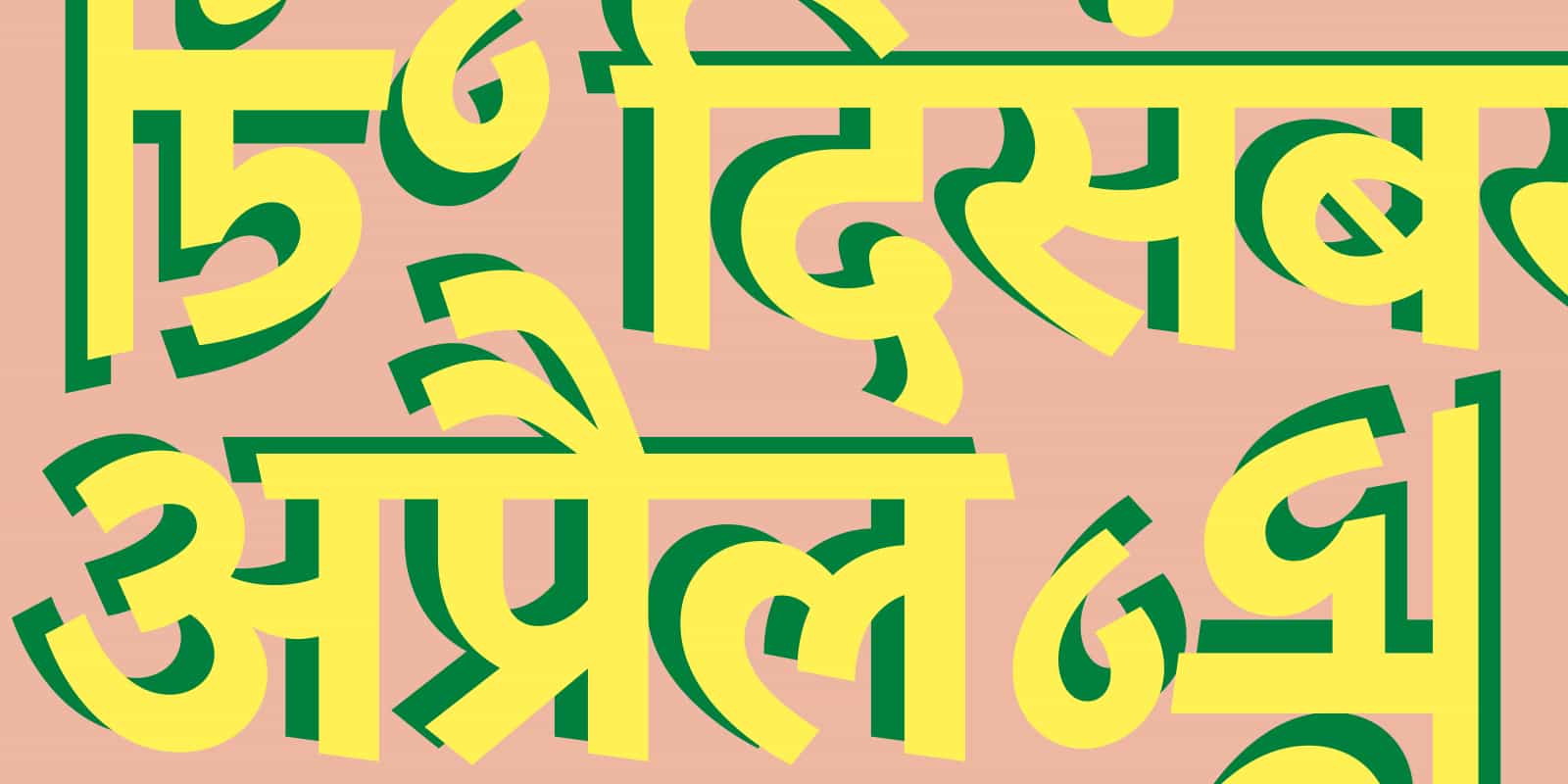 Card displaying Myriad Devanagari typeface in various styles